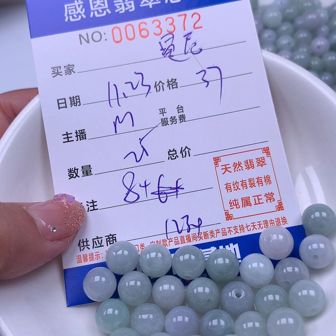 曼***尼翡翠未镶嵌手链翡翠