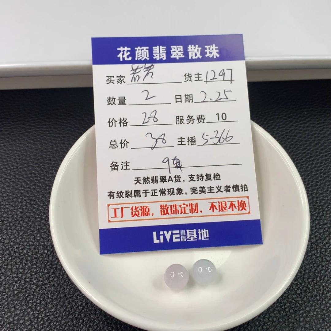 翡翠手链未镶嵌若*翡翠散珠DIY手串多样性自发
