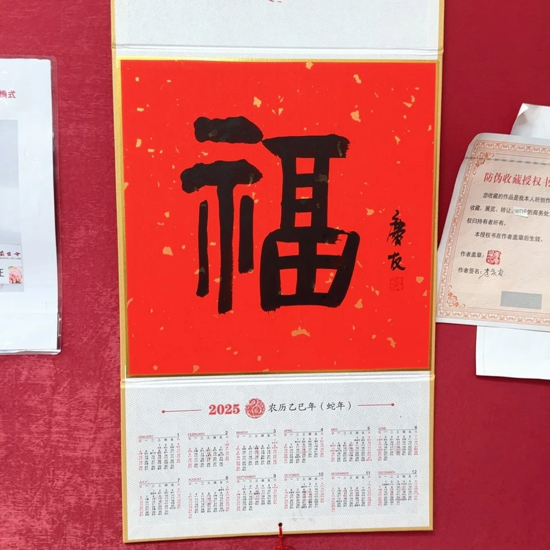 国画李庆友老师精品国画
