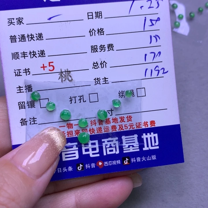 翡翠颈饰未镶嵌一***儿