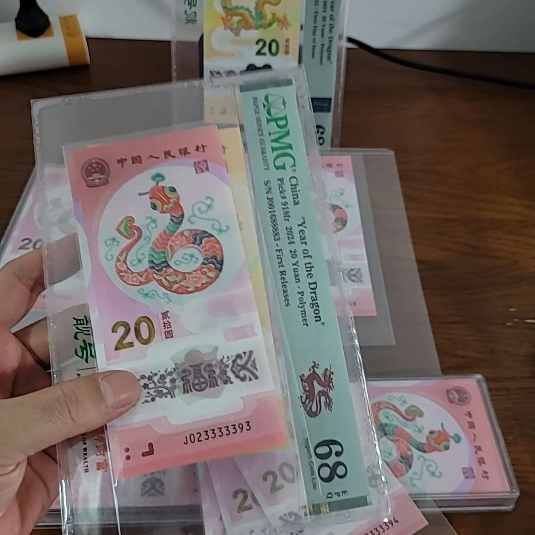 蛇钞号码023333393蛇钞