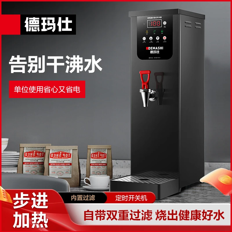 电热开水器商用奶茶店开水机步进式开水器全自动大型调温款