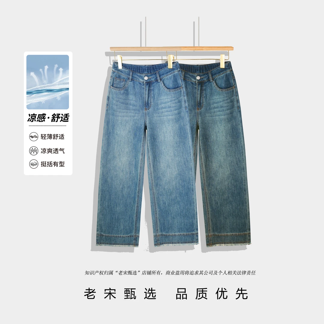 夏季薄款窄版直通裤毛边设计师显瘦休闲裤2025爆款休牛仔裤女6532