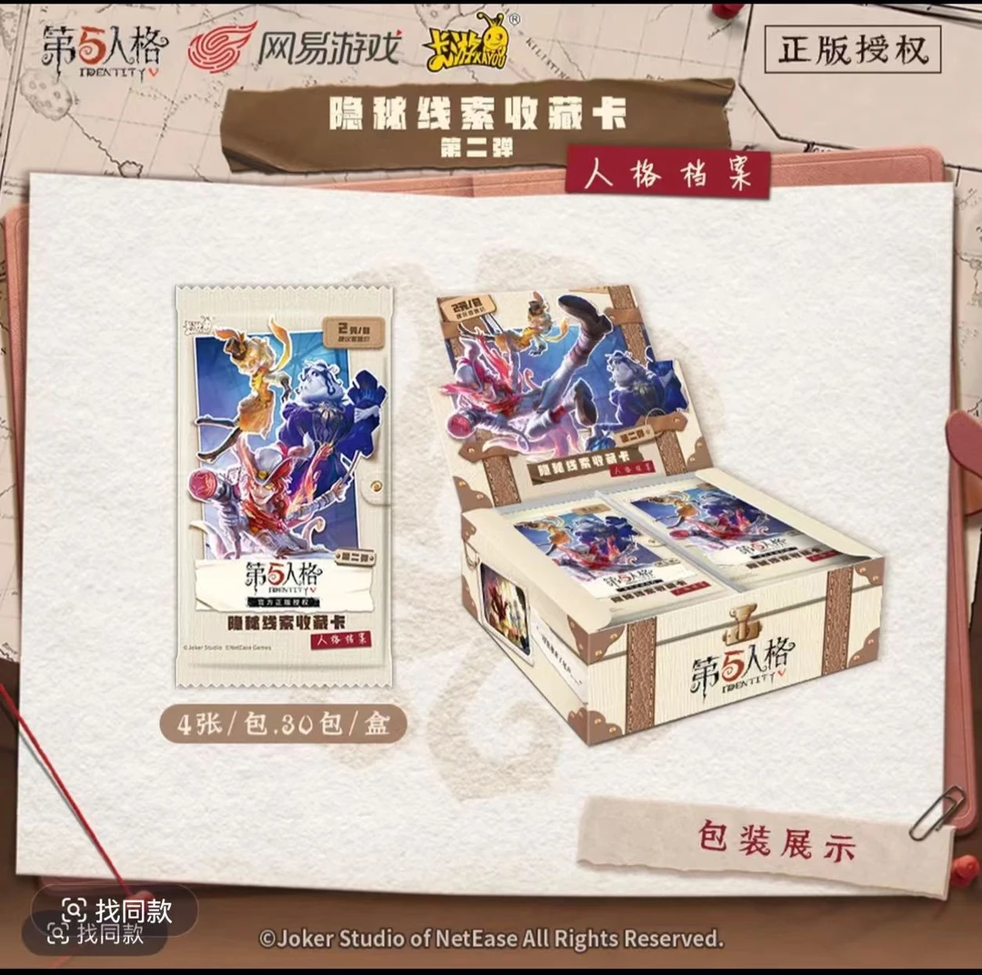 【第五人格玩法】闪魂 第五人格精华三 卡牌-代拆