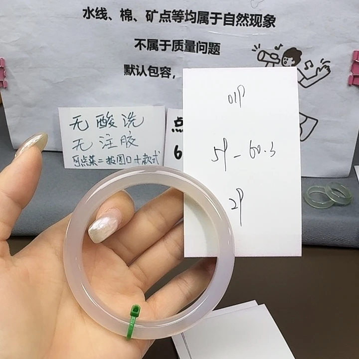 手镯玛瑙/玉髓未镶嵌019