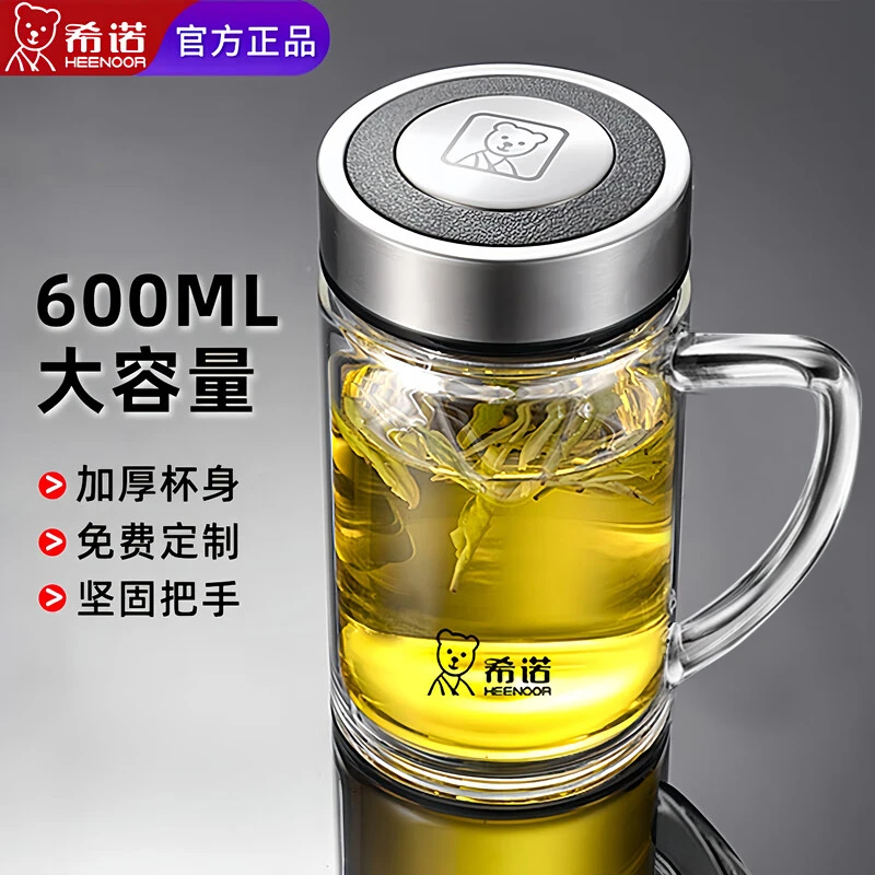 希诺玻璃水杯带手柄泡茶杯子带把手办公水杯大容量日常家用泡茶杯