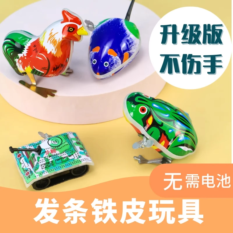 发条铁皮青蛙上链公鸡老鼠跳跳蛙小青蛙80后童年怀旧儿童弹跳玩具