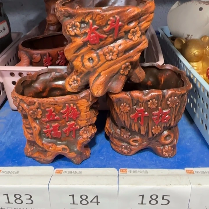 3《所有单满15发（花盆）》9×8