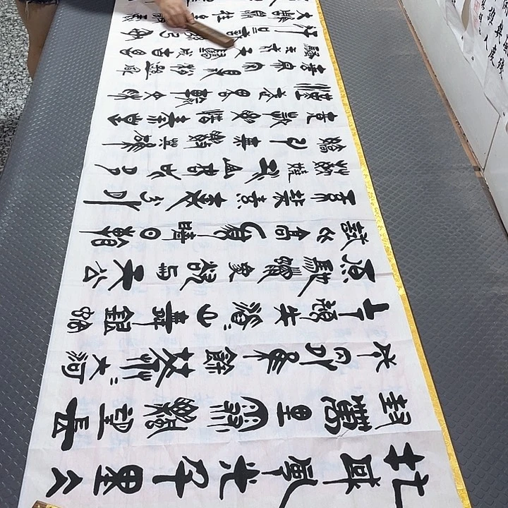 书法老师真人手写92