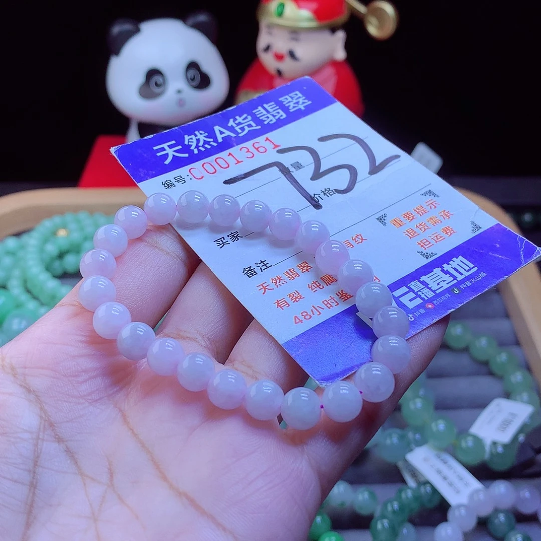 翡翠未镶嵌毛衣链手串7.5