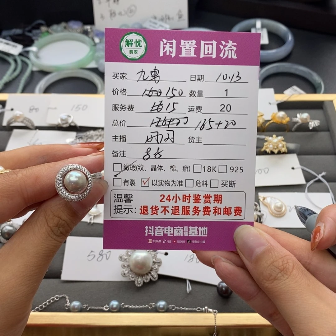 银S925镶嵌1海水珍珠九**伽