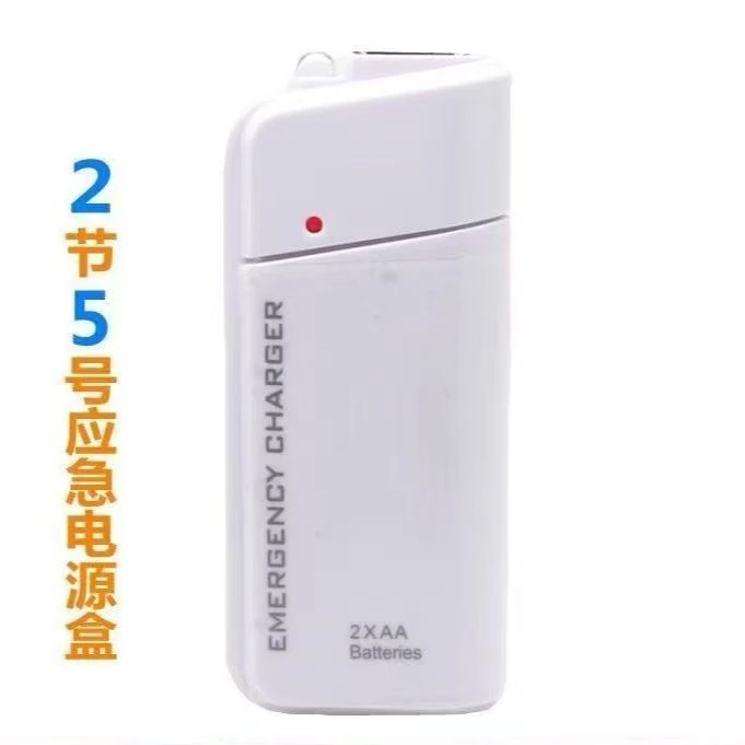 驰莱 5号干电池应急充电宝可拆卸移动电源电池盒