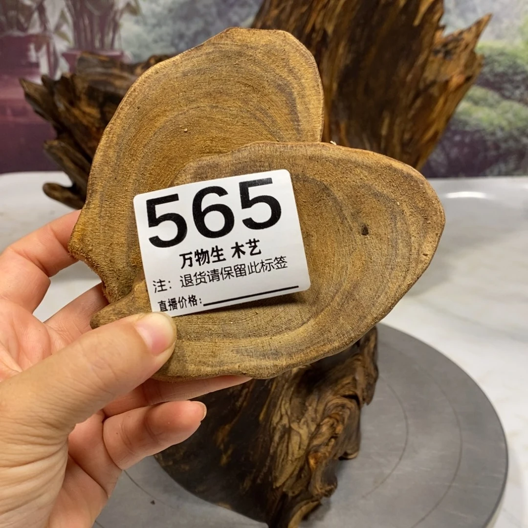 山***爷木清凉薄荷药香摆件摆件家居客厅装饰品