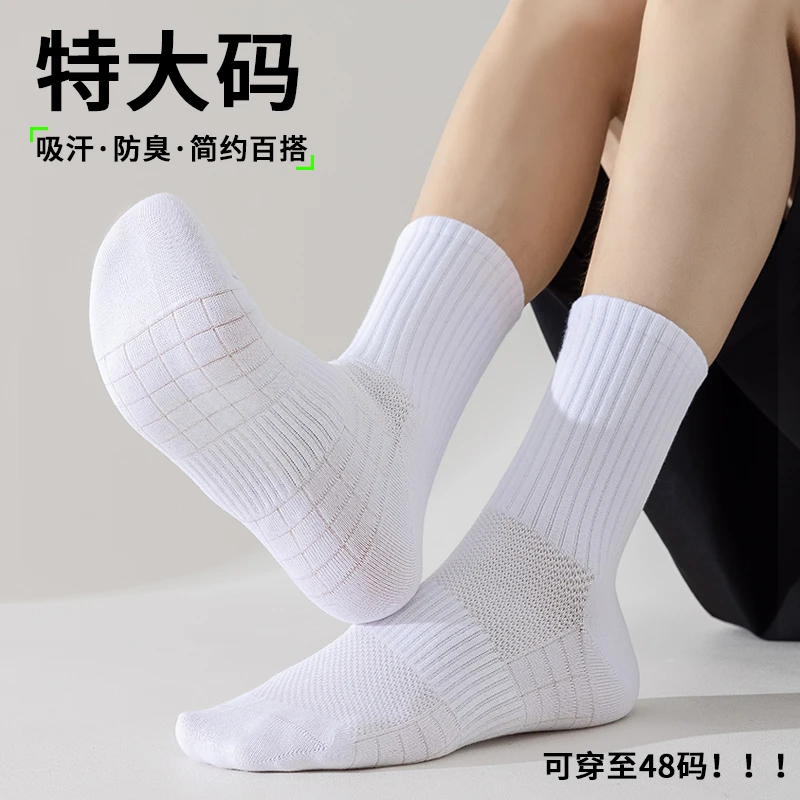 白色袜子男春夏款加大码中筒袜新疆棉吸汗防臭黑色加肥超大长筒袜