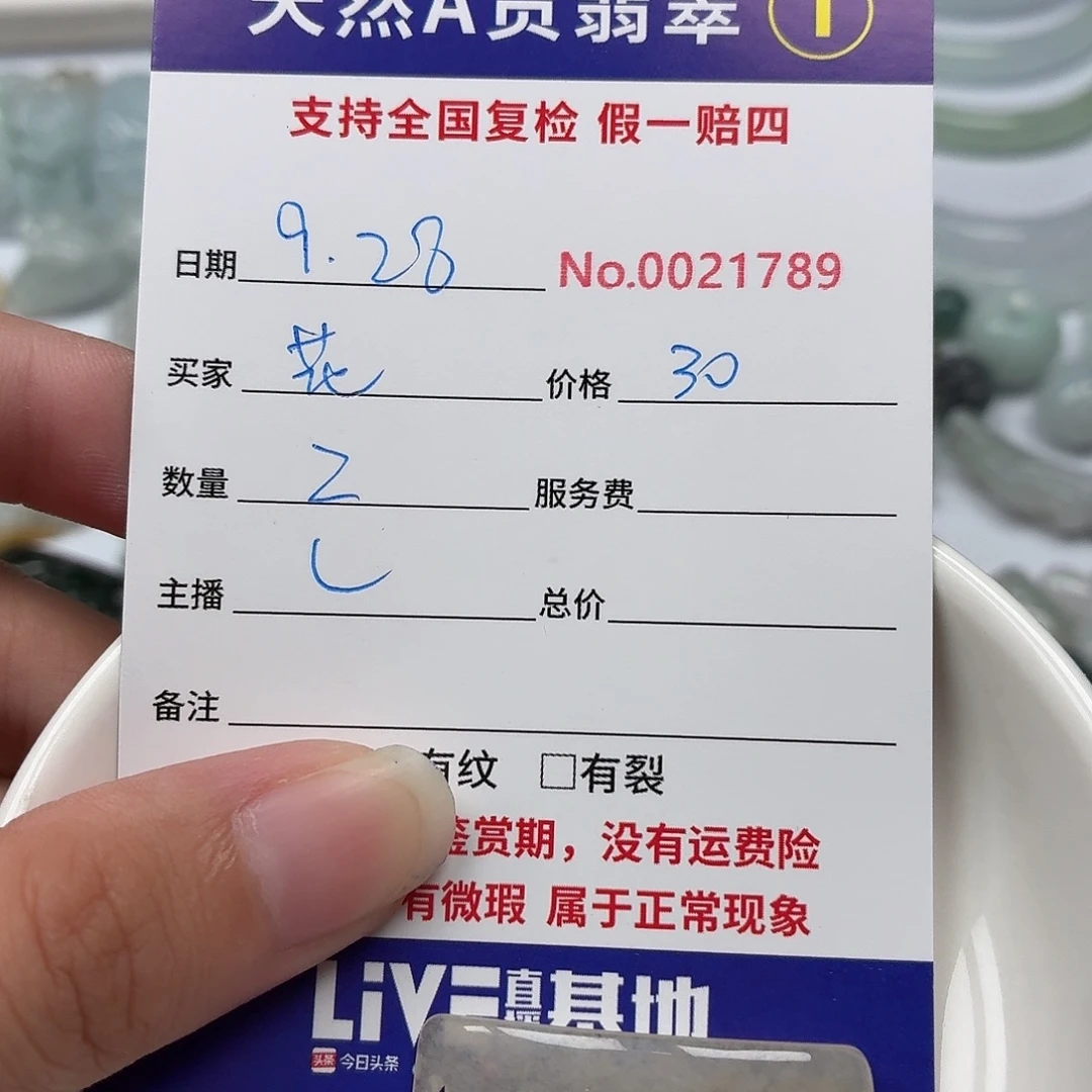 花***华翡翠裸石4755586778