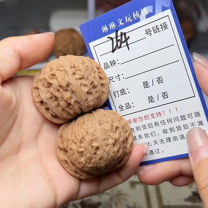 吊坠文玩核桃核桃264
