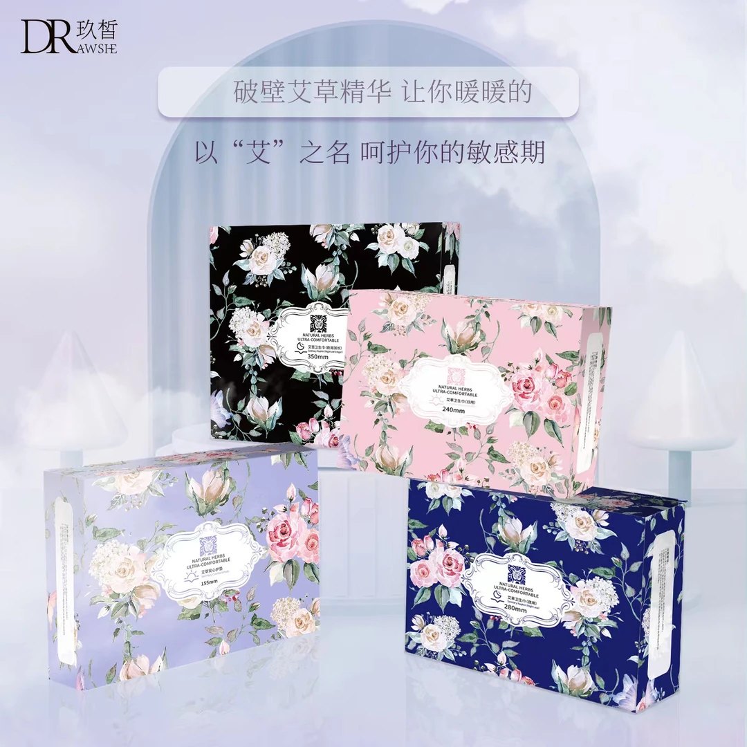 玖皙系列卫生巾-1627