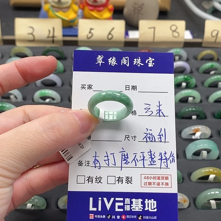 翡翠戒指未镶嵌a货11圈zz