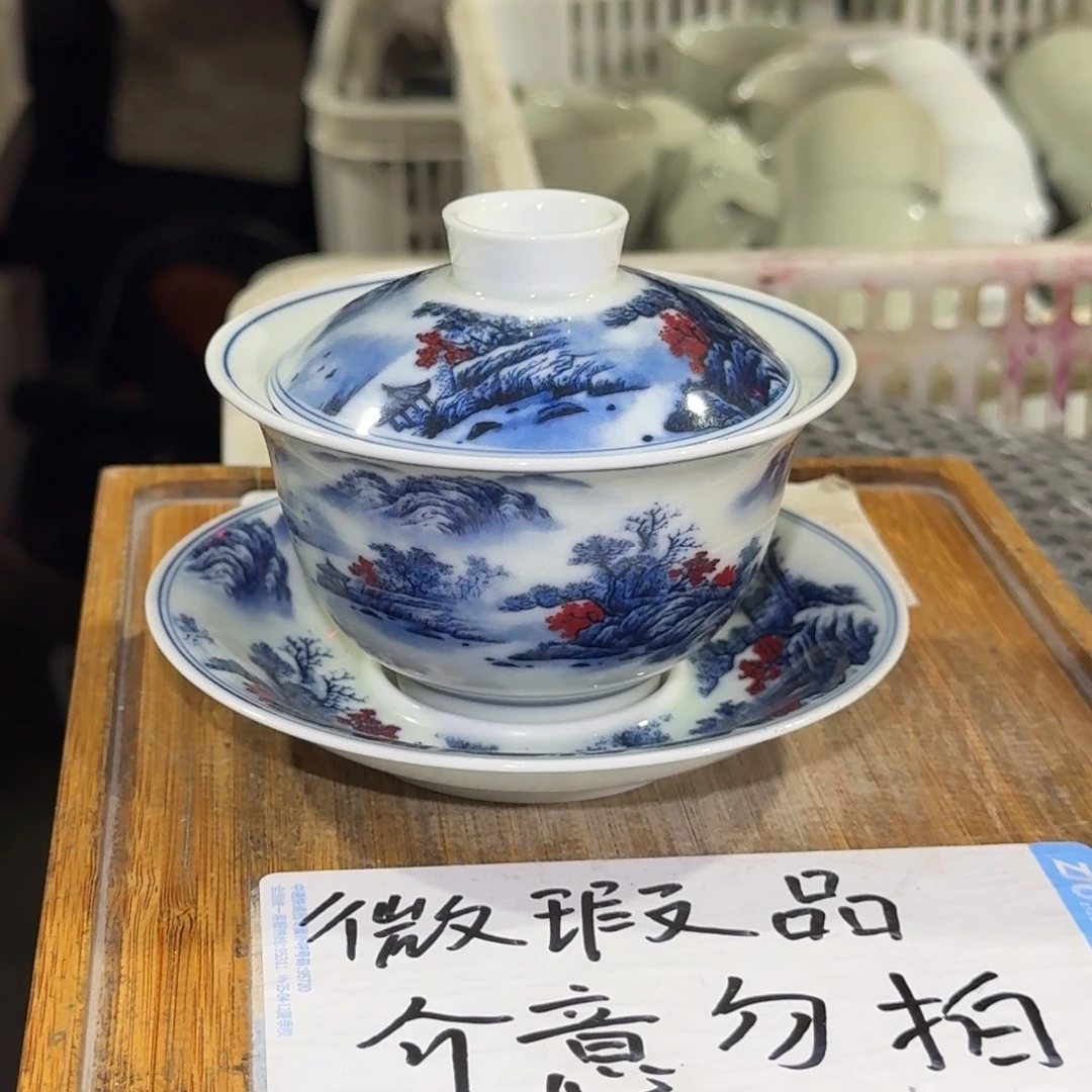 微瑕疵介意勿拍陶瓷器皿W.083