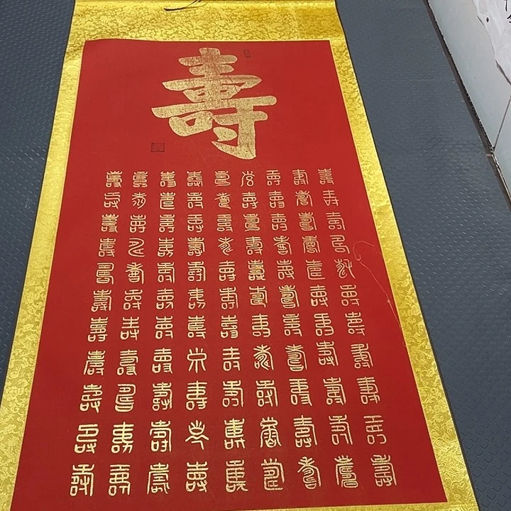 书法老师真人手写43卷轴