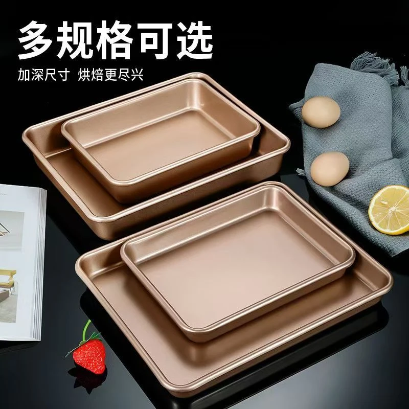 烤盘烤箱用具家用烘焙工具多功能古早蛋糕卷面包饼干模具长方形