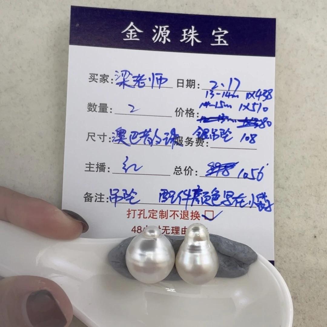 定制海水珍珠裸珠未镶嵌