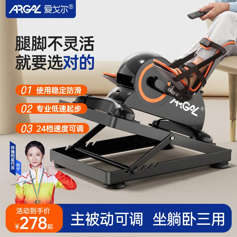 2025电动健步机老人家用卧床腿部训练脚踏车步态锻炼器材踏步机