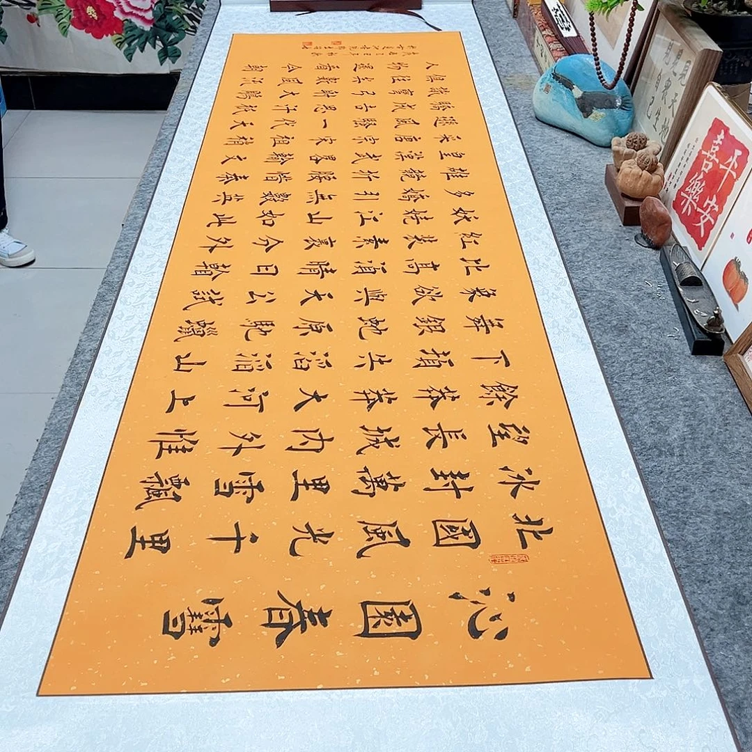 书法沁园春雪欧体楷书全文手写精装裱黄洒金卷轴