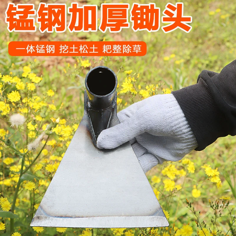 特级锰钢锄头农用锄头除草工具神器锄草专用锄头农具翻地松土神器