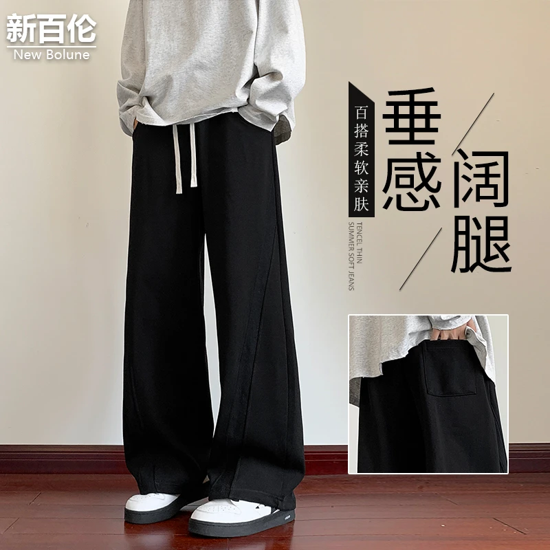 新百伦/NEW BOLUNE潮牌休闲裤男秋冬新款百搭黑色垂感宽松阔腿裤