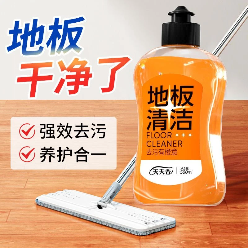 地板清洁剂瓷砖木地板清洗剂沫杀菌拖地专用清洁液檬强力去污神器