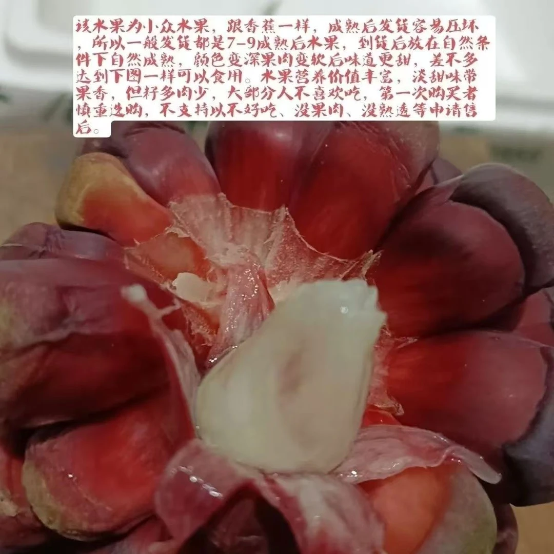 【定制果不售后】黑老虎布福娜果恶魔果实新鲜稀奇古怪的水果网红水
