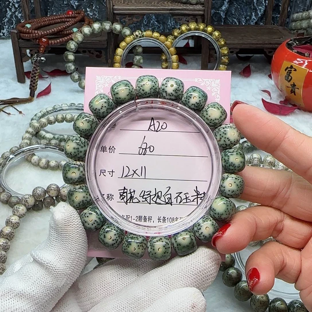 無*件海南心月星月菩提A20