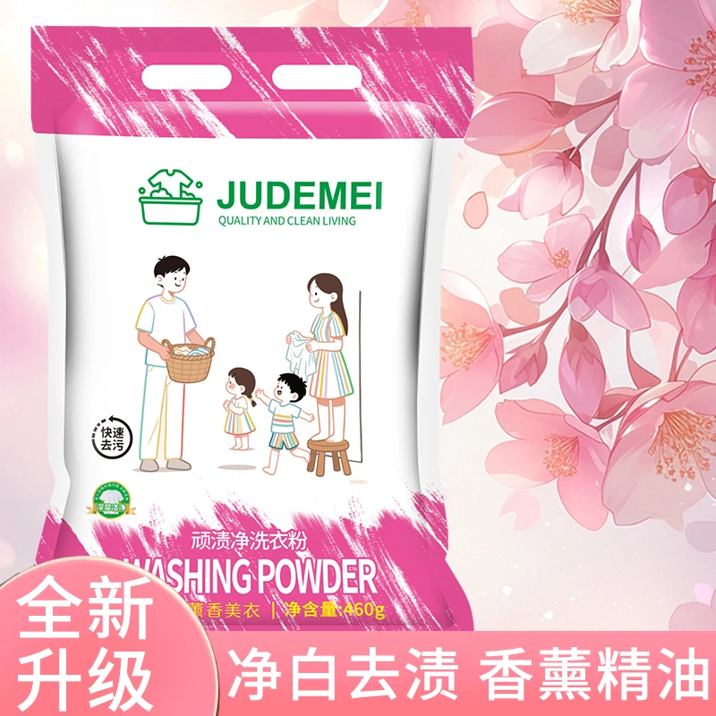 玫瑰顽渍净洗衣粉免搓洗快速祛污渍汗渍发黄亮白增香护色家用