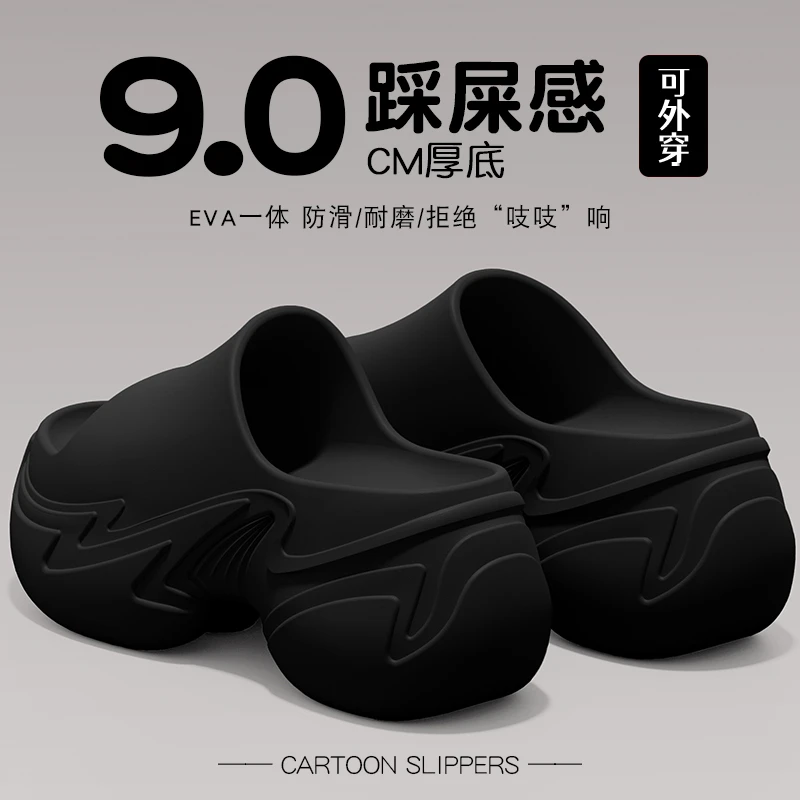 厚底拖鞋女2025新款夏季增高家居外穿防滑海边沙滩踩屎感eva凉拖
