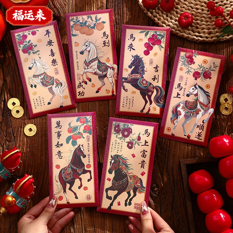 2026新款新年红包袋马年中式利是封通用个性趣味创意过年压岁钱