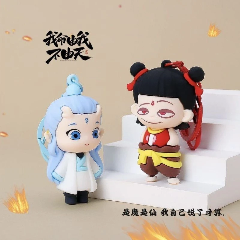 哪吒2闹海钥匙扣挂件卡通动漫周边公仔包包装饰品挂饰小礼物可爱