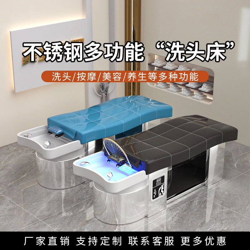 网红高端大钢架泰式洗头床带水循环熏蒸热水器美容美发理发店专用