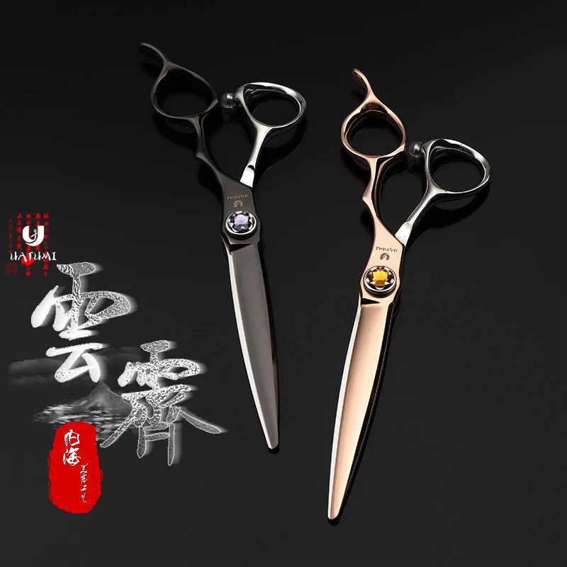 UATUMI云霁系列美发剪刀理发剪干湿两用剪刀发型师专用美发剪刀