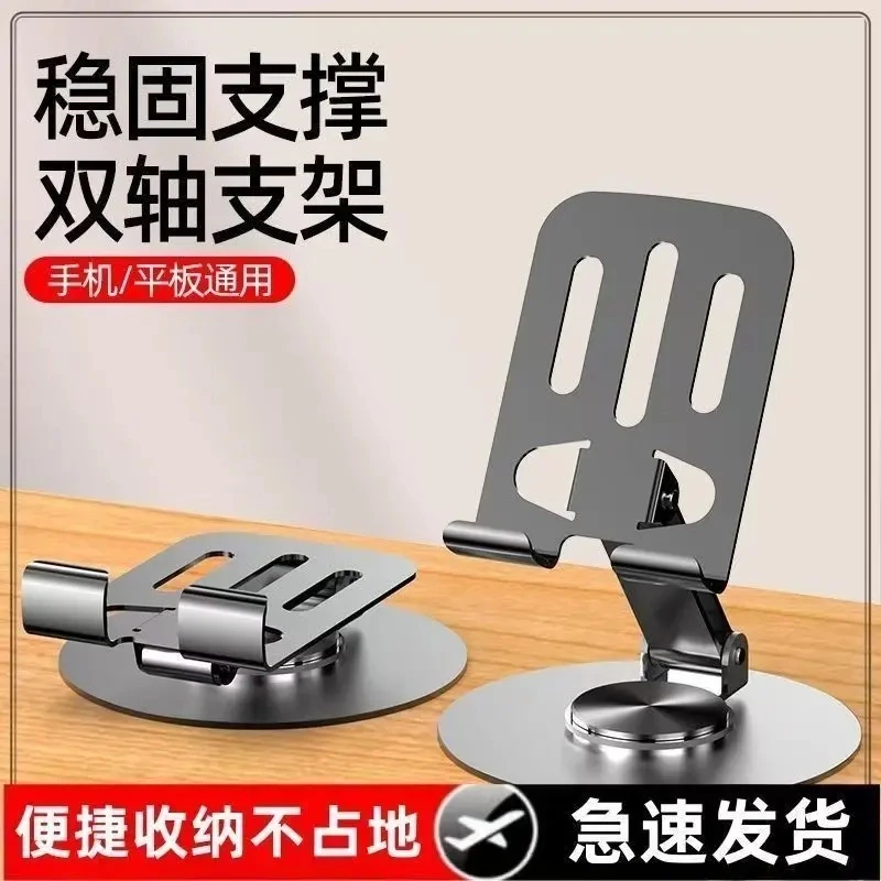 【粉丝福利】全金属360度旋转便携懒人多功能手机支架可折叠升降