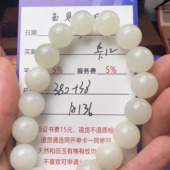 和田玉手串未镶嵌