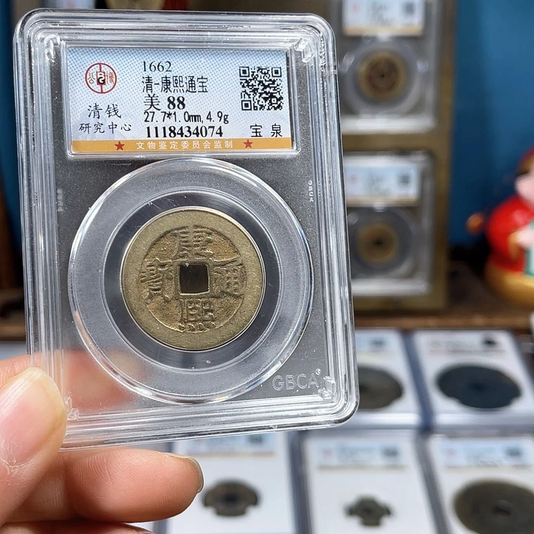 铜88分康熙通宝福利放漏价4074。。。。h