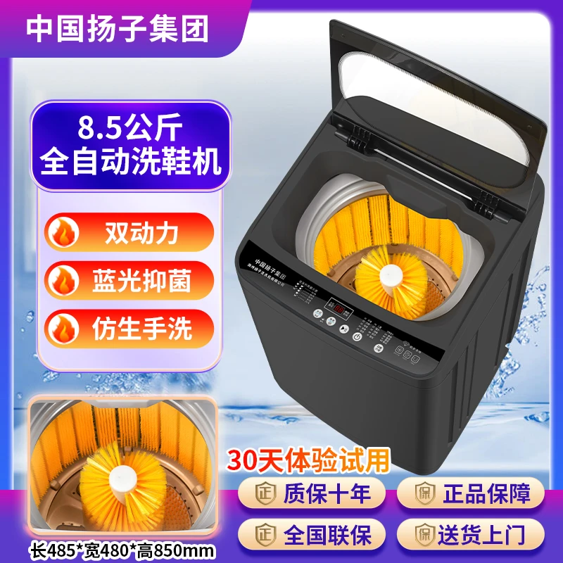 【双动力】扬子洗鞋机大容量懒人洗鞋神器洗脱一体机软毛不伤鞋蓝光