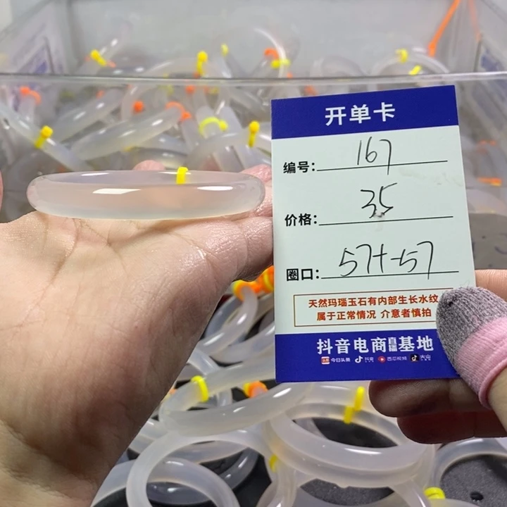 玛瑙/玉髓未镶嵌手镯