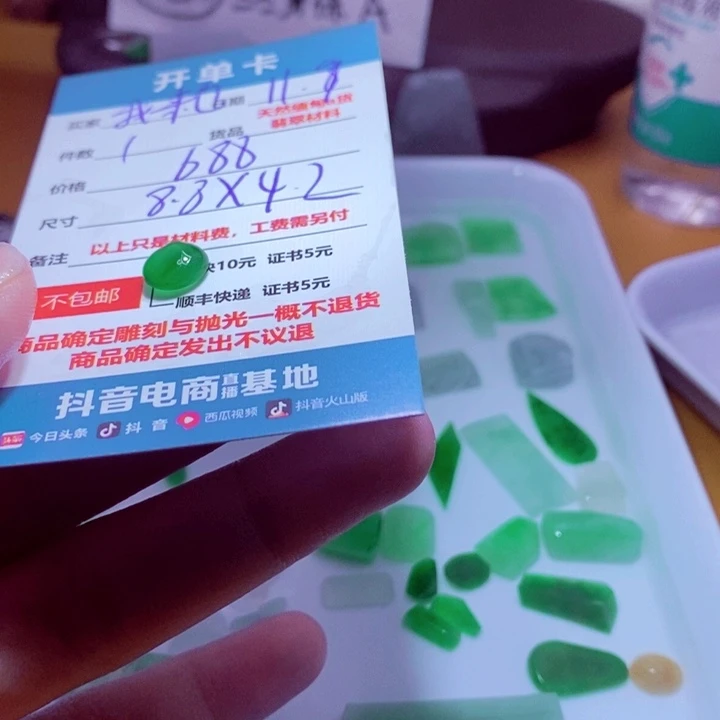 我***也定制翡翠未镶嵌材料