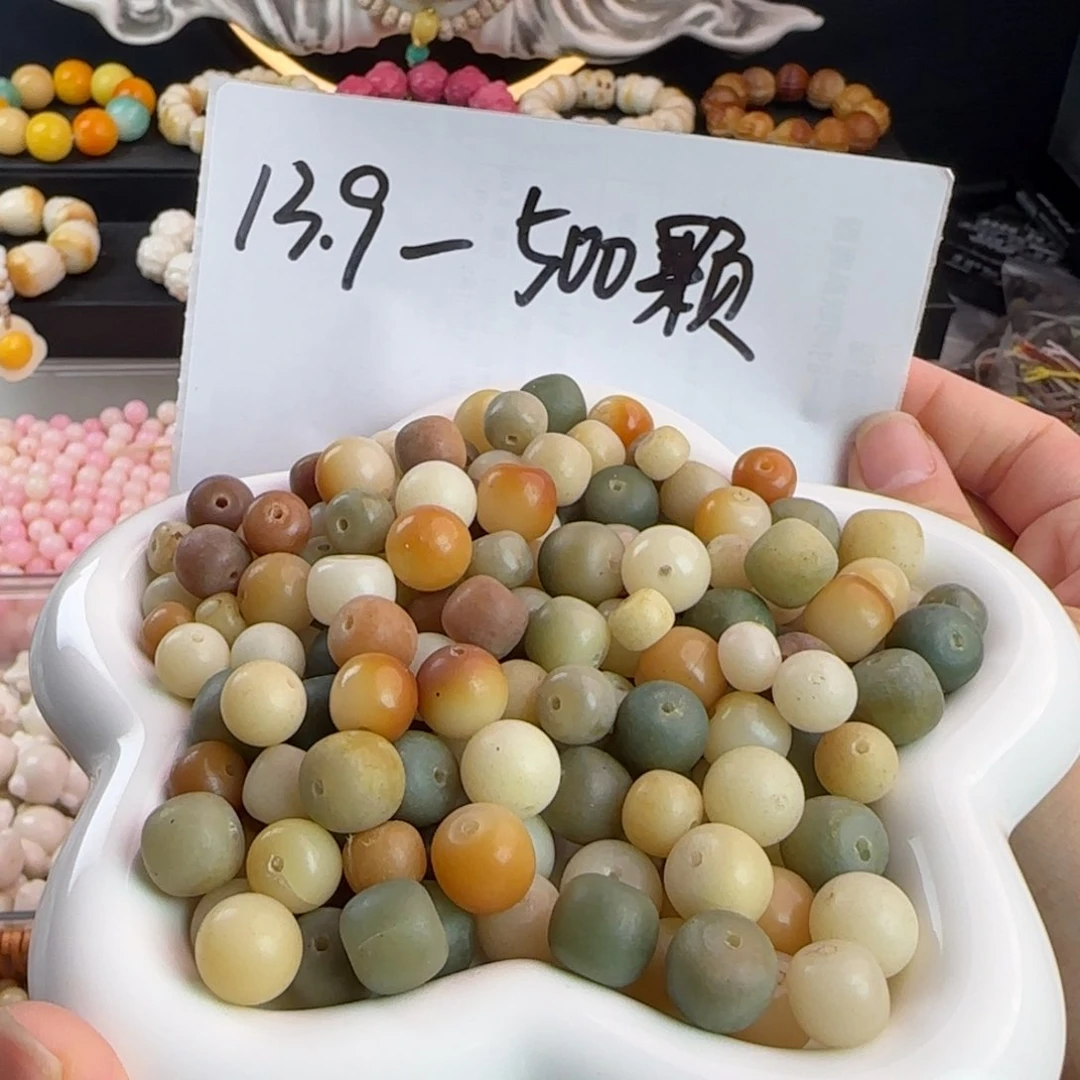 菩提根/象牙果吊坠瑕疵混珠300颗卡牌➕200备珠