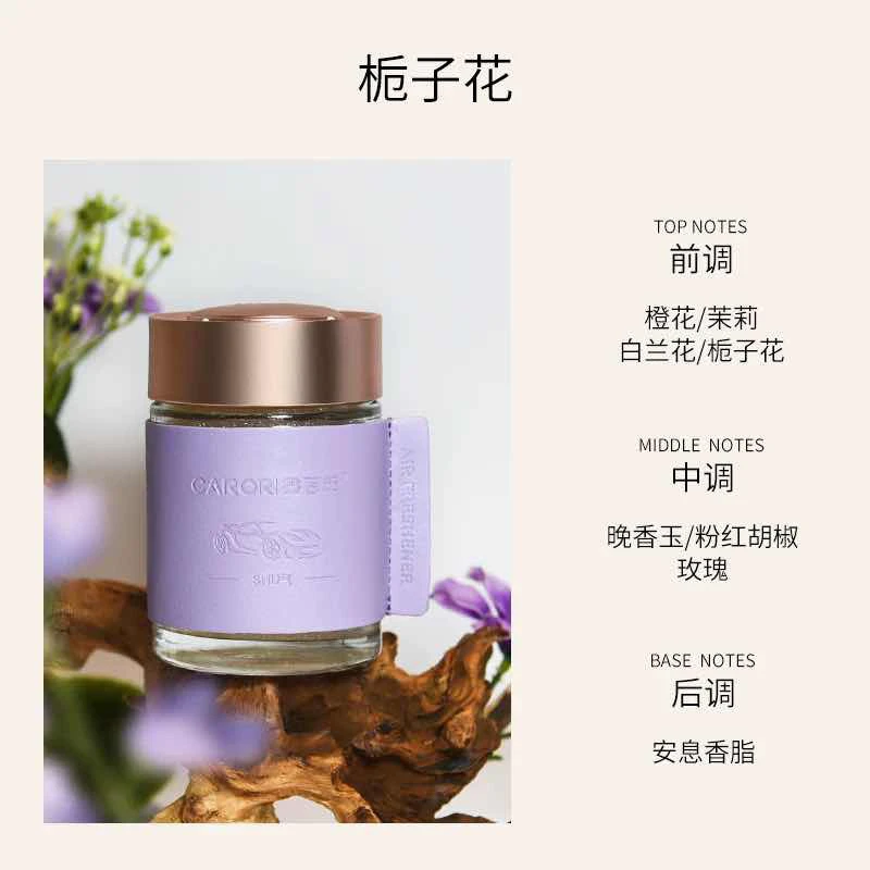 a5890车载香薰404杯架