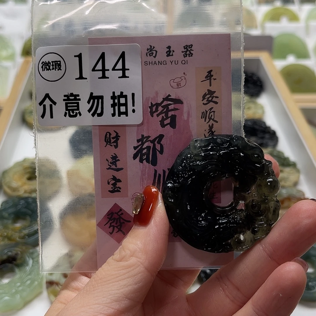 未镶嵌蛇纹石玉颈饰