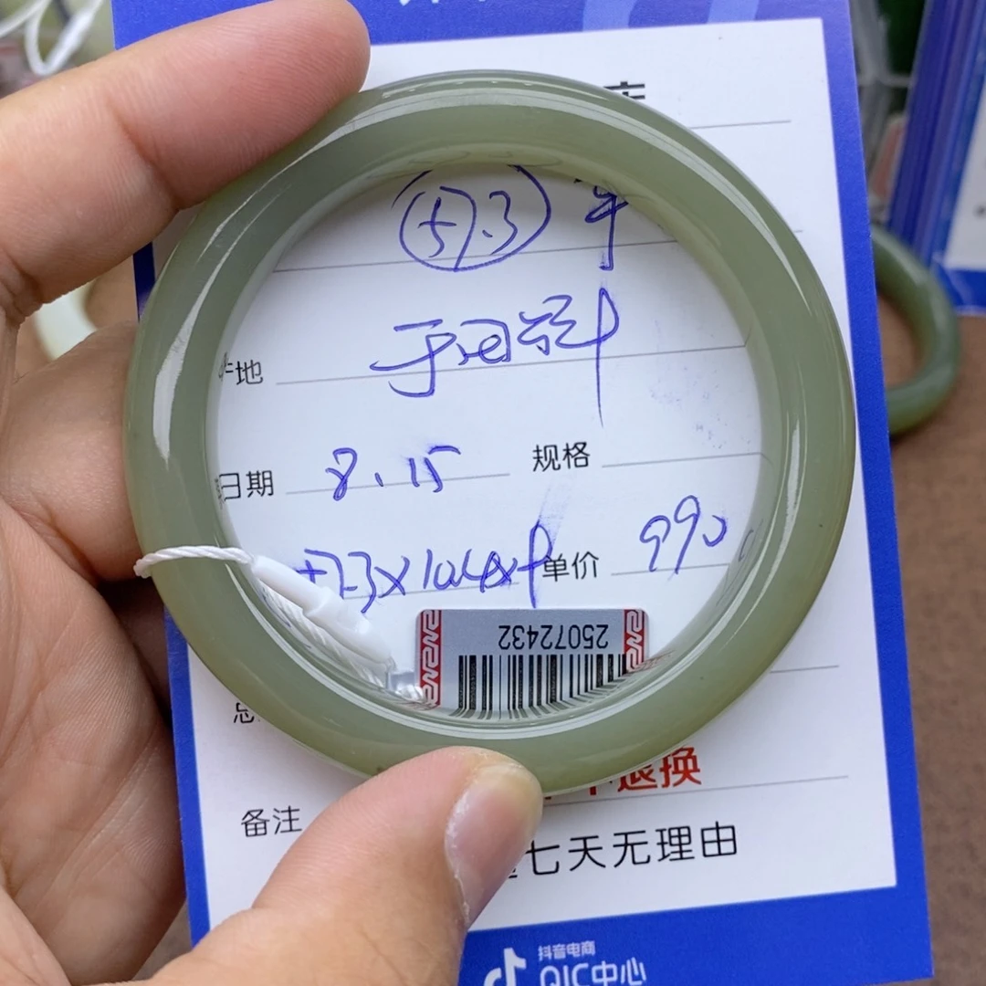 和田玉手镯未镶嵌平**真