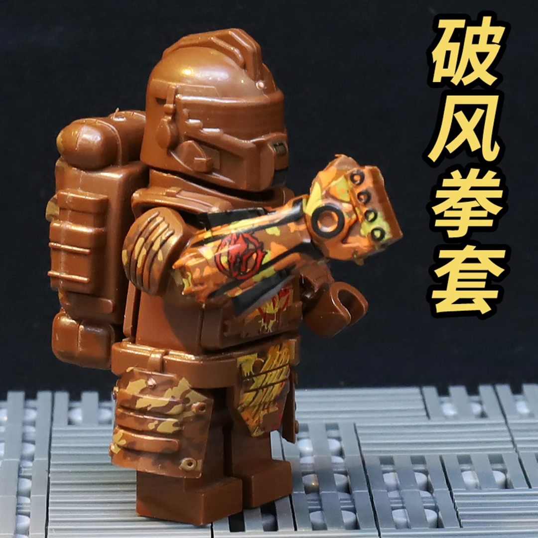 和平精英七级甲外骨骼玩具地铁逃生破风拳套大刀武器拼装玩具男孩